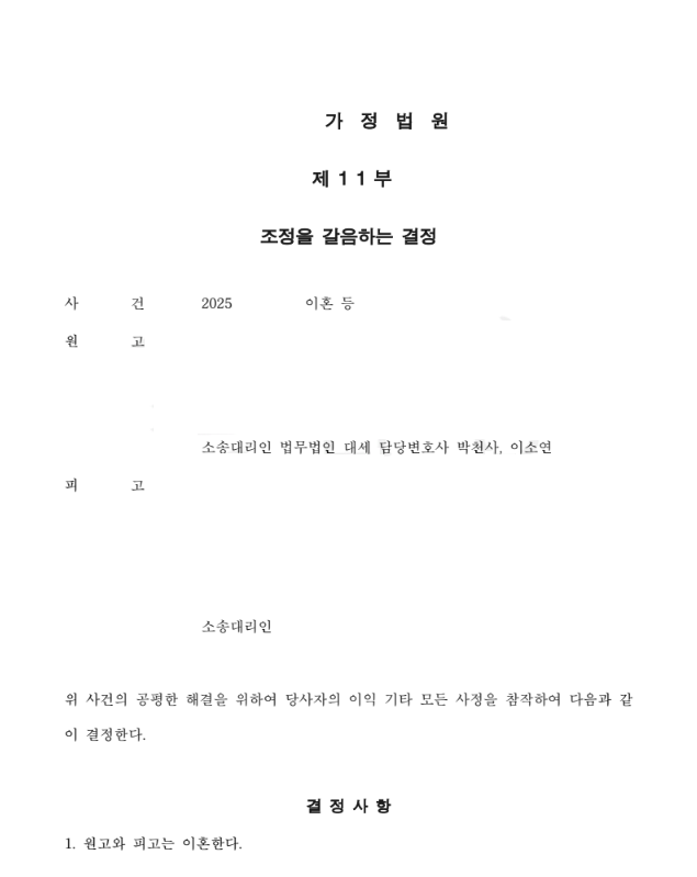 판결문